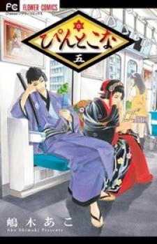 King Lear posture Air conditioner Read Pin To Kona Manga on Mangakakalot